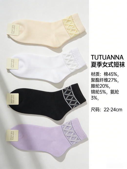 TUTUANNA_棉质蕾丝中短袜_4色/组 商品图0
