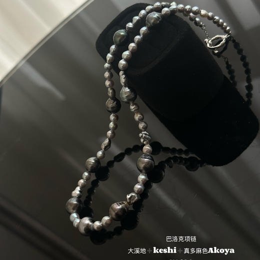 keshi大溪地+akoya真多麻色+大溪地巴洛克 三重奏交响乐 是冷光 chill style 商品图0