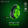 雷蛇（Razer）旋风黑鲨V2X 有线头戴式电竞游戏耳机耳麦 被动降噪 吃鸡神器 绿色 适配三角洲行动 /电脑、办公 /游戏设备 /游戏耳机 商品缩略图1