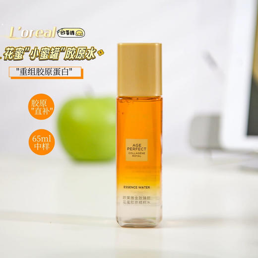新版欧莱雅花蜜奢养小蜜罐精华水65ml 商品图1