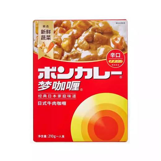 大塚 日式牛肉咖喱（辛口）210g 商品图0