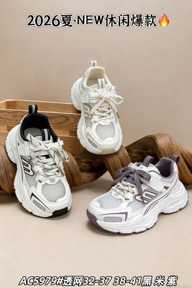 大树单网5979 32-37 38-41码