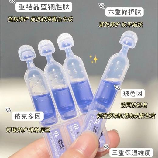 【VIP】瑷尔博士 精研弹润修护次抛精华液 商品图3