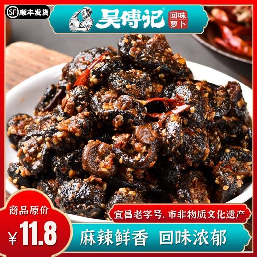 《新品》回味香菇 220g 线下门店同款 烧烤味 麻辣鲜香 一口一个 好满足 商品图1