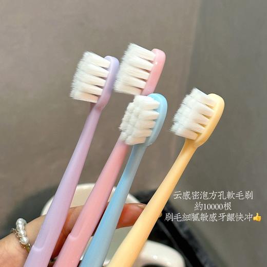 【独立包装❗携带方便】蕉下·云感密泡方孔万毛牙刷高定礼盒家庭情侣牙刷10支独立装。rh 商品图3