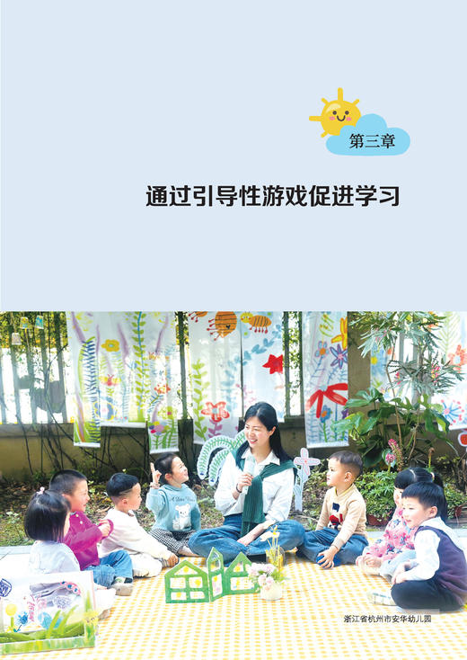 万千教育·与托班教师对话：迈向高质量保教之路 商品图2