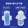 她研社深藏BLUE轻透款卫生巾|透气更轻薄，一吸到底干爽不粘 商品缩略图3