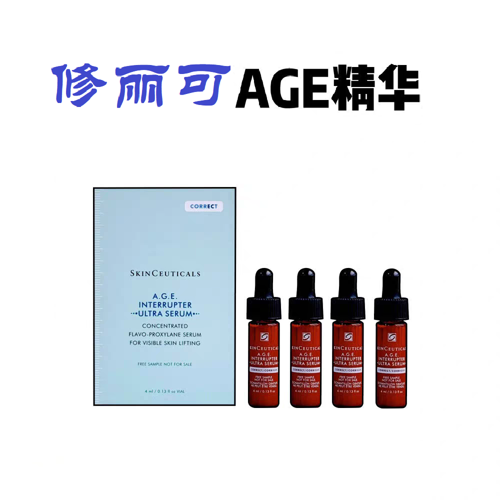 【最新ULTRA版】修丽可玻色因AGE精华4ml*4（效期28年4月）紧致提升精华 淡纹抗皱紧致