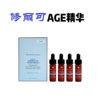 【最新ULTRA版】修丽可玻色因AGE精华4ml*4（效期28年4月）紧致提升精华 淡纹抗皱紧致 商品缩略图1