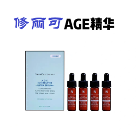 【最新ULTRA版】修丽可玻色因AGE精华4ml*4（效期28年4月）紧致提升精华 淡纹抗皱紧致