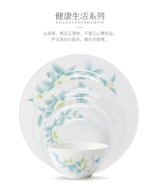 华光国瓷 清秋雅韵釉中彩骨瓷餐具套装 商品图6
