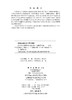 铝空气金属燃料电池技术 商品缩略图2