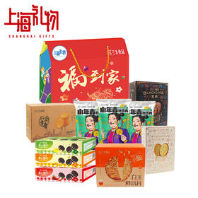 三牛福到家大礼盒  上海礼物 万年青 白玉鲜切片 营养早餐零食面包饼干蛋糕 福到家 1940g