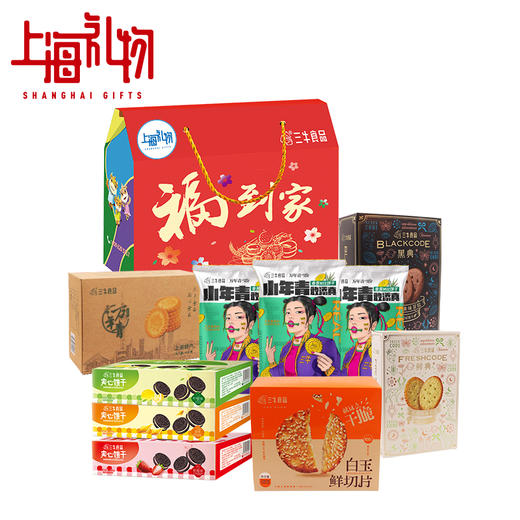 三牛福到家大礼盒  上海礼物 万年青 白玉鲜切片 营养早餐零食面包饼干蛋糕 福到家 1940g 商品图0