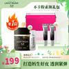 LIGHTMUSIC 不卡粉素颜CP礼包【佳人严选】 商品缩略图0