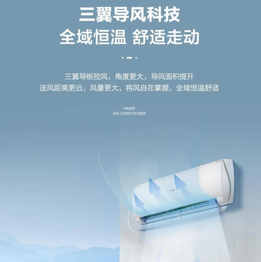 海尔（Haier）空调 KFR-35GW/CAB-1 瑞熙 商品图9