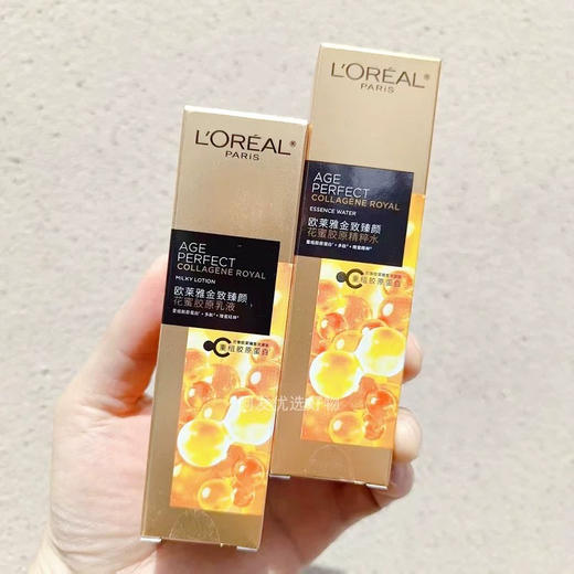 欧莱雅金致臻颜花蜜胶原精粹水65ml+乳液50ml 商品图7