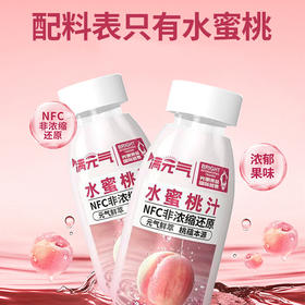 光明旗下 满元气NFC水蜜桃汁