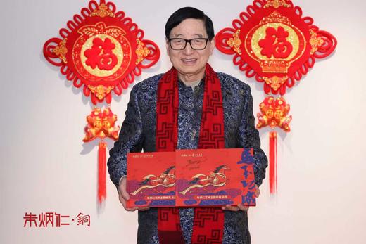 《马到功成》朱炳仁艺术主题邮局纪念邮册 商品图7