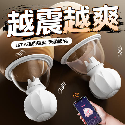 【女用器具】谜姬 智控旋转乳吸杯震动舌舔（2*3个替换头) 商品图2