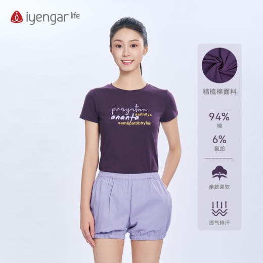 艾扬格 life C1220瑜伽经女装T恤 短袖 腻亲肤棉质面料 金句全译：当体式的完成变得毫不费力时，体式就臻于完美，修习者即抵达内部的无限存在 商品图3