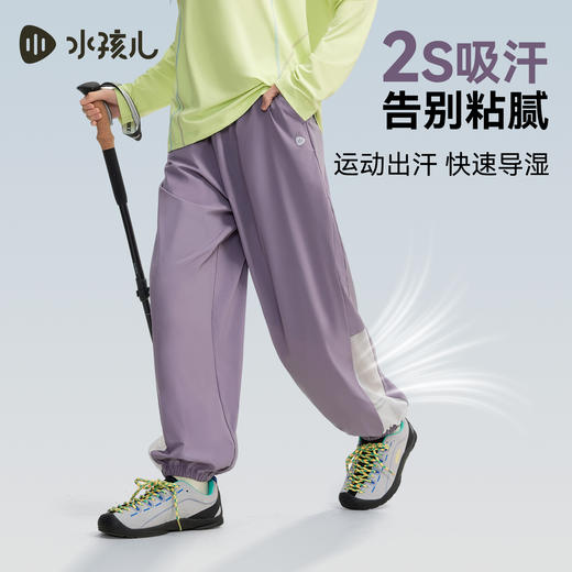 水孩儿童装速干长裤女童2026夏季新款弹力透气运动裤子男童休闲裤 商品图1