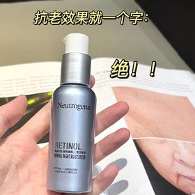 A醇届卷王【露得清维A醇抗皱修护赋活晚霜（超A晚霜 ）】天猫晚A霜Top1❗二代A醇一瓶三抗：抗糖➕抗氧➕抗皱🧴干皮/油皮/混合皮都放心冲❗