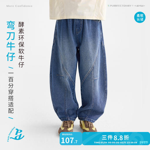 fx-咕噜日记童装儿童牛仔裤2026春款男女童弯刀裤中大童休闲长裤百搭PCK2606 商品图0