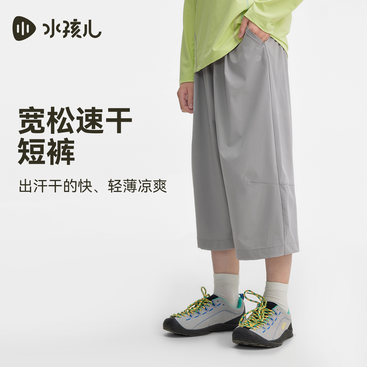 水孩儿童装速干七分裤女童2026夏季新品休闲弹力短裤男童运动裤子