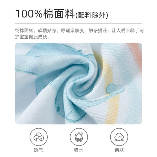 怡比自然萌语内着背心HY26SUN243白蓝色调80#-120# 商品图5