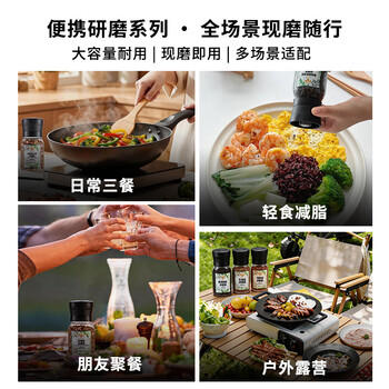 饮食派INSPIRATION SPICE 迷迭香大蒜研磨器 90g 西餐牛排意面调味料撒料陶瓷芯家用手动 /粮油调味 /调味品 /基础香辛料 商品图2
