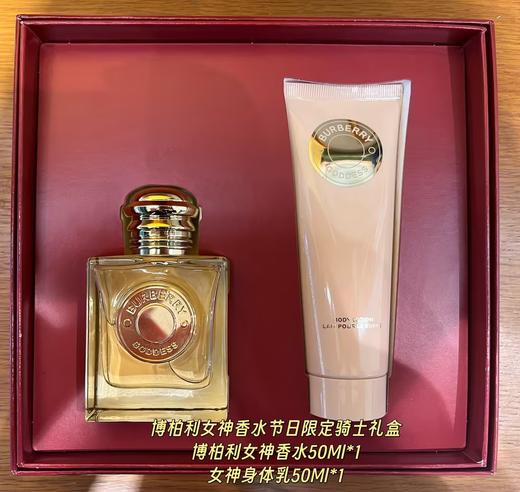 博柏利 女神香水节日限定骑士礼盒  99350228700-F 商品图1