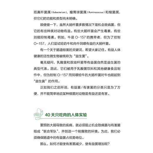 《大便全书》 商品图6