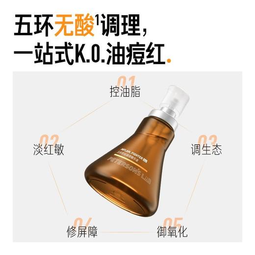 【控油系列-精华液】毕生之研3.0五环控油调理精华液air 15ml +1.5ml*2 商品图1