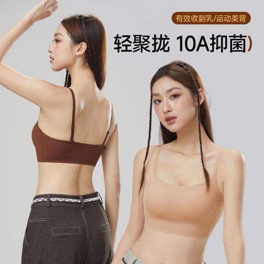 【秒杀【2款可选，妈妈女儿都爱穿】“粉底液&果冻条”无痕内衣文胸隐形吊带 商品图4
