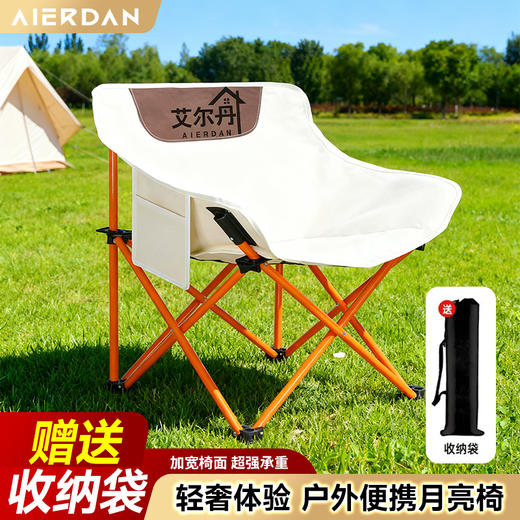 艾尔丹户外露营折叠月亮椅 商品图0