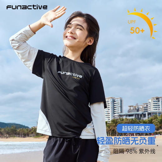 funactive男童假两件长袖T恤儿童运动凉感亲肤防晒衣F1UT20191 商品图1
