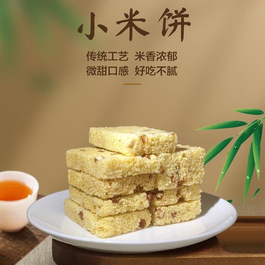纯手工小米饼 爆款小零食~著名的汉族小吃 无任何防腐剂等添加剂 良食本事 商品图1