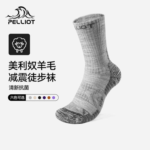 伯希和户外徒步袜男美利奴羊毛春专业登山保暖跑步运动袜子中筒女 商品图5