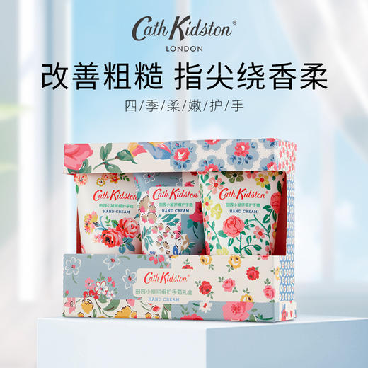 Cath Kidston 手霜礼盒(三支装）护手霜柔润霜   0405返团 商品图5