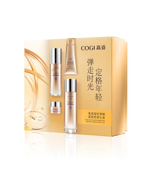 高姿凝时弹嫩紧致悦享礼盒【高姿凝时弹嫩洁面膏50g+高姿凝时弹嫩鲜颜水150ml+高姿凝时弹嫩鲜颜乳120g+高姿凝时弹嫩修护霜8g】 商品图0