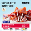 【奶酪博士】新品上市！奶酪山楂棒70克/袋*3袋 健康哄娃小零食 酸酸甜甜好滋味 商品缩略图0
