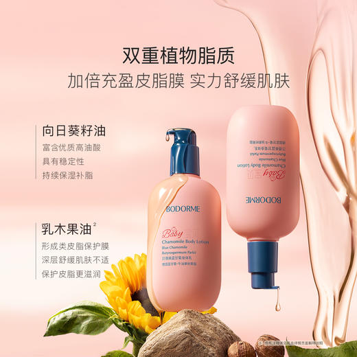 【贝德美】蓝甘菊身体乳呵护保湿滋润保湿乳婴儿宝宝面霜全身可用250g 商品图2