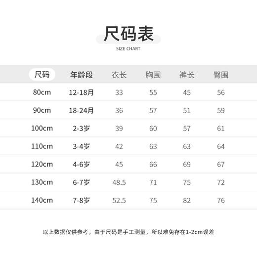 怡比自然童话长袖圆领套装HY26SUN024白咖色调80#-140# 商品图2