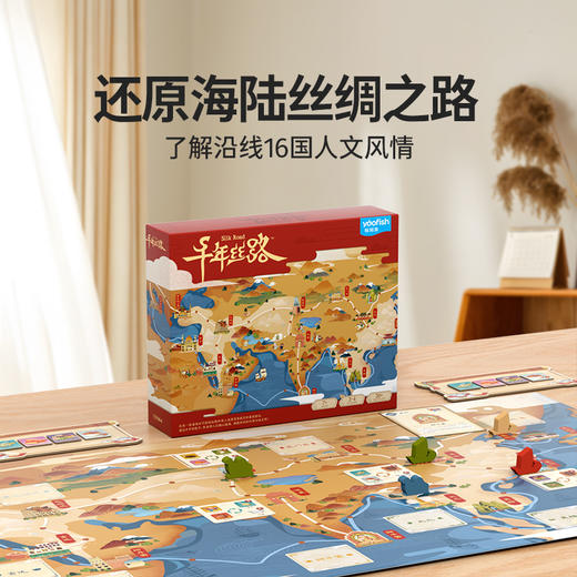 【豪华版/基础版 可选】千年丝路  桌游  鳐鳐鱼 商品图5