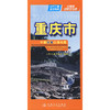 中国分省交通地图-重庆市(2026版) 商品缩略图3