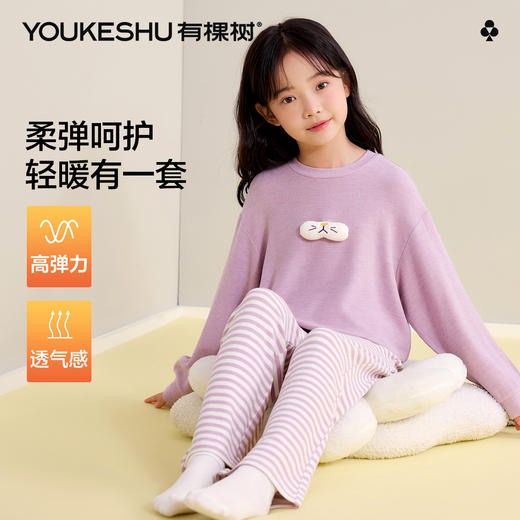 【10A抑菌】【120-160】【有棵树】女童春秋长袖家居服套装 商品图2