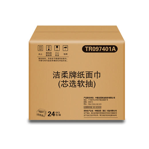 洁柔芯选软抽抽纸 TR097401A 3层100抽180x123mm*24包(8包*3提） 商品图2