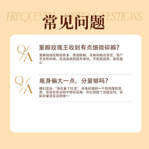 福东海 重瓣玫瑰花王茶110克 无熏染 真平阴玫瑰泡水泡茶 商品图8