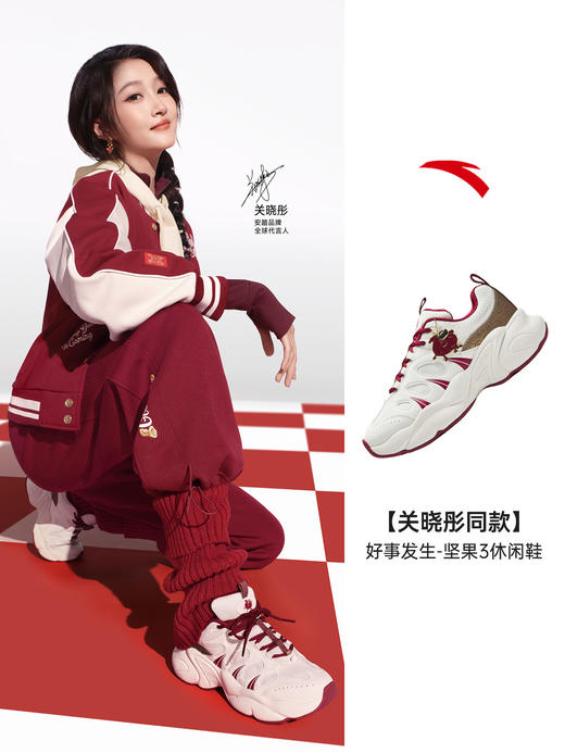 【关晓彤同款】安踏好事发生 坚果3丨厚底舒适休闲鞋女122618888-6 商品图1